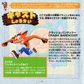 Crash Bandicoot Japanese Manual - 0012.jpg