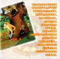 Crash Bandicoot Japanese Manual - 0005.jpg