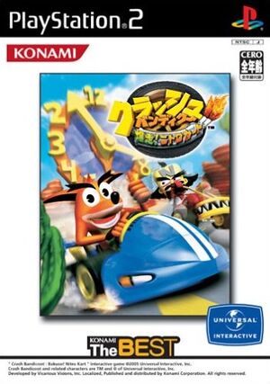 CNK PS2 Japanese The Best front box art.jpg
