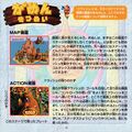 Crash Bandicoot Japanese Manual - 0017.jpg