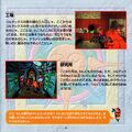 Crash Bandicoot Japanese Manual - 0027.jpg