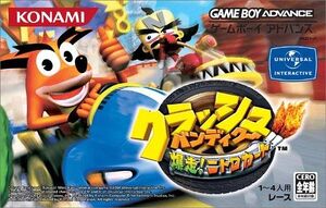 Crash Nitro Kart GBA Japanese cover.jpg