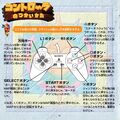Crash Bandicoot Japanese Manual - 0016.jpg