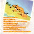Crash Bandicoot Japanese Manual - 0009.jpg