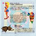 Crash Bandicoot Japanese Manual - 0013.jpg