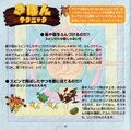 Crash Bandicoot Japanese Manual - 0028.jpg