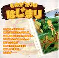 Crash Bandicoot Japanese Manual - 0004.jpg