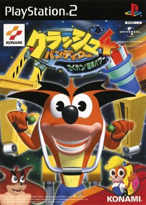 Crash Bandicoot TWoC Japan cover.jpg
