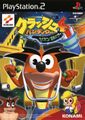 Crash Bandicoot TWoC Japan cover.jpg