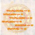 Crash Bandicoot Japanese Manual - 0003.jpg